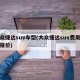 大众捷达suv车型(大众捷达suv费用最新报价)